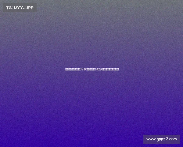 诺基亚推出联名巴萨版3210手机到手价仅429元球迷必入的经典回归款